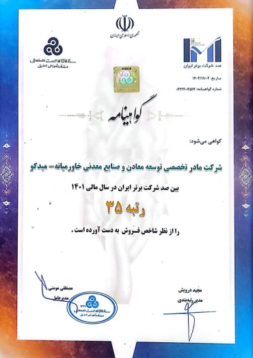سال 1402