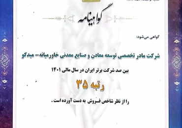 سال 1402