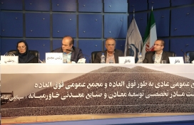 مجمع عمومی عادی به طور فوق العاده و مجمع عمومی فوق العاده شرکت میدکو برگزار شد 