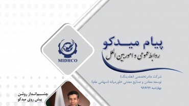هفته نامه شماره 3 . بیست و دوم شهریور ماه 1396
